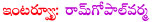 director ramgopal varma,ramgopal varma latest movie anukshanam,telugu movie anukshanam,anukshanam releasing on 13th sept,anukshanam stills,director ramgopal varma interview,ramgopal varma about anukshanam